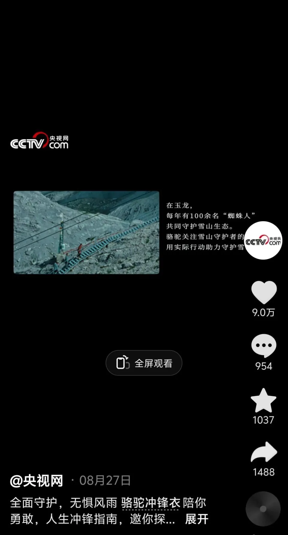 抖音购买热搜_抖音花钱买热度_抖音买热度链接