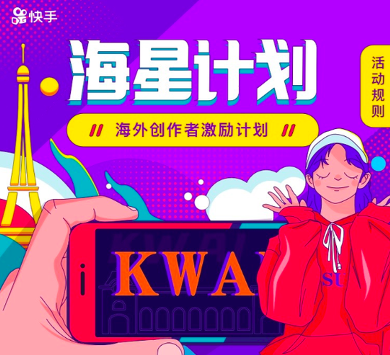 快手推广网址_快手流量推广网站_流量快手推广网站是什么
