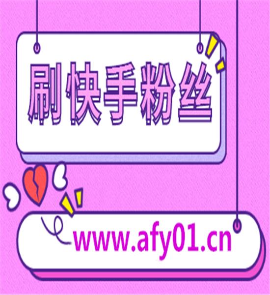 抖音点赞链接便宜_dy点赞秒到账便宜_快手点赞网站微信支付便宜