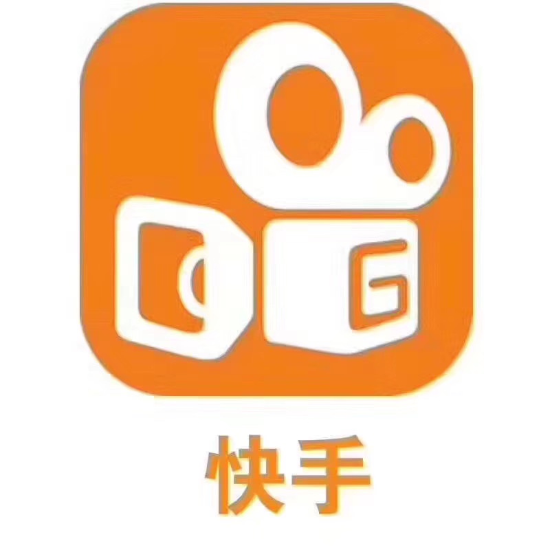 最好的快手推广推广平台_快手推广网址_快手流量推广网站