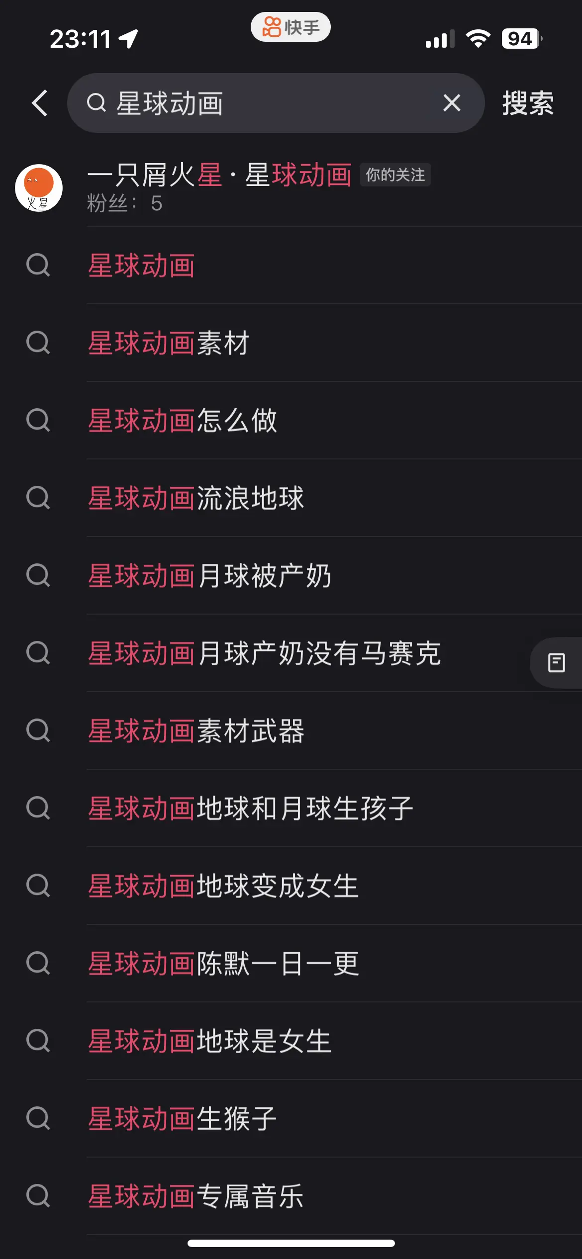 快手买热度链接_快手买热搜上热门多少钱_快手买热度件
