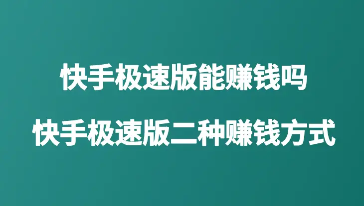 快手买热度件_快手买热度链接_快手买热门链接