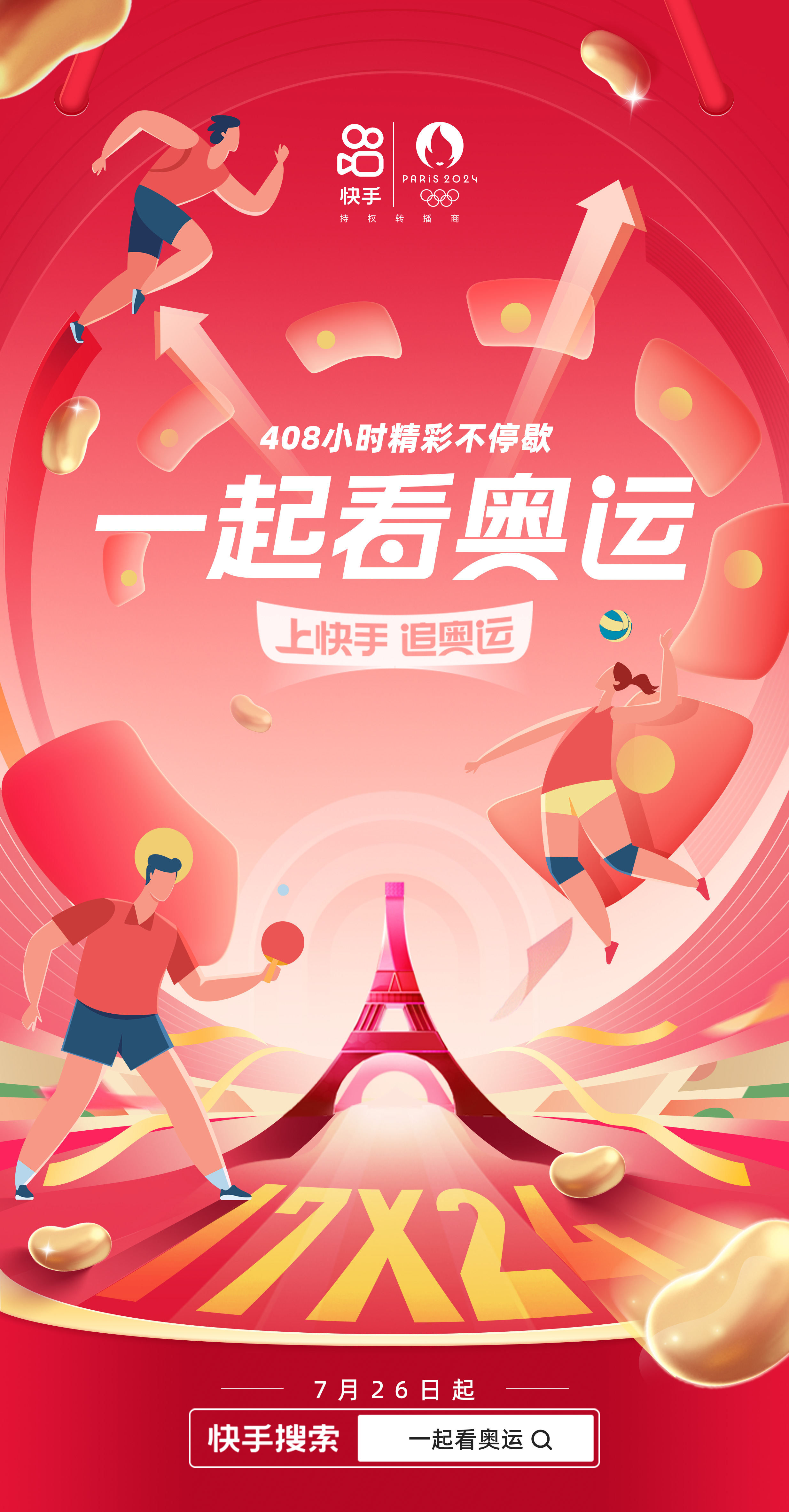 快手买热门有用么_快手买热度链接_快手买热搜上热门多少钱