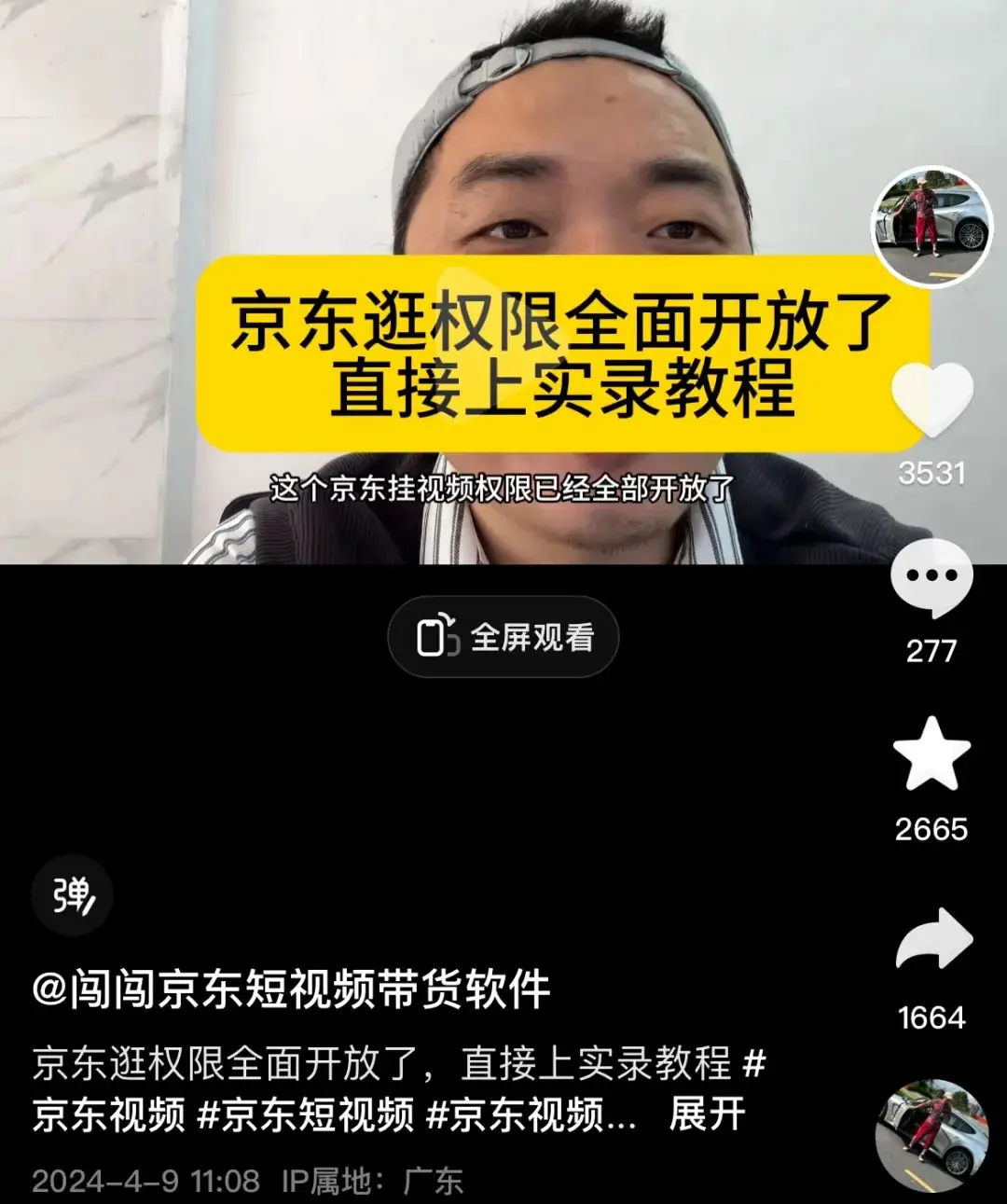 快手播放量软件下载_长快手播放量软件_快手1元1万播放量软件