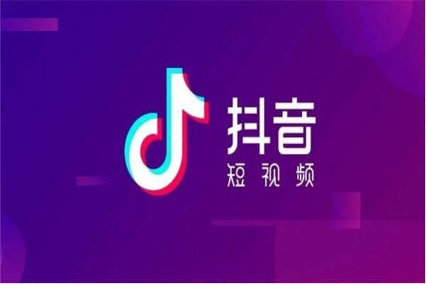 抖音播放量免费平台1000万_免费抖音1000播放量平台_抖音播放量收费标准