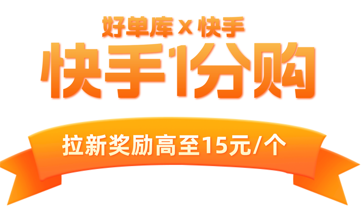 买快手快币_快手买站一块钱100_快手上的快币平台抽成多少