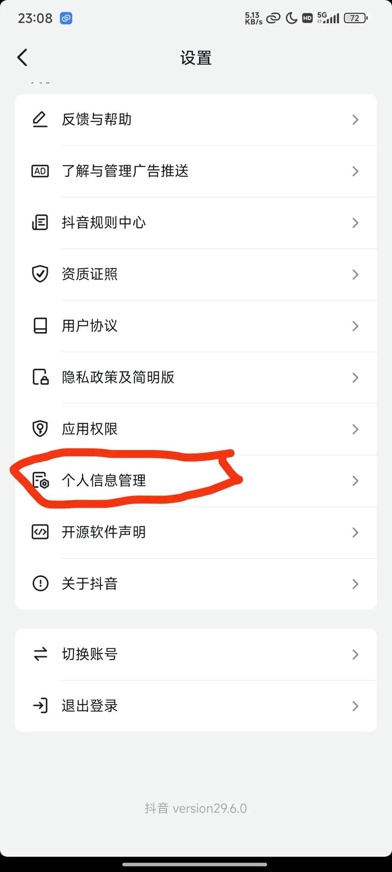 抖音怎么取消推荐视频_抖音取消同城推送_屏蔽同城视频设置方法
