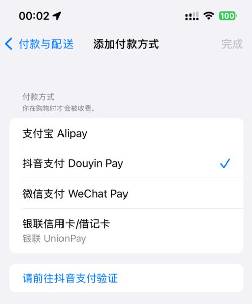 苹果AppStore抖音支付测试_抖音自助商城_苹果AppStore新增抖音支付功能