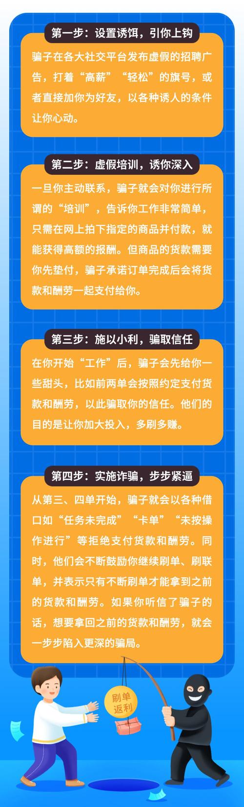 刷单骗局_刷单诈骗_快手0.5元100个赞是真的吗