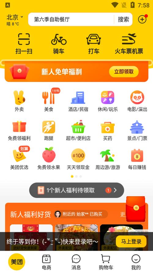 手机自助下单app大全_美团小象生鲜淘宝天猫京东拼多多_百货商城自助下单网站