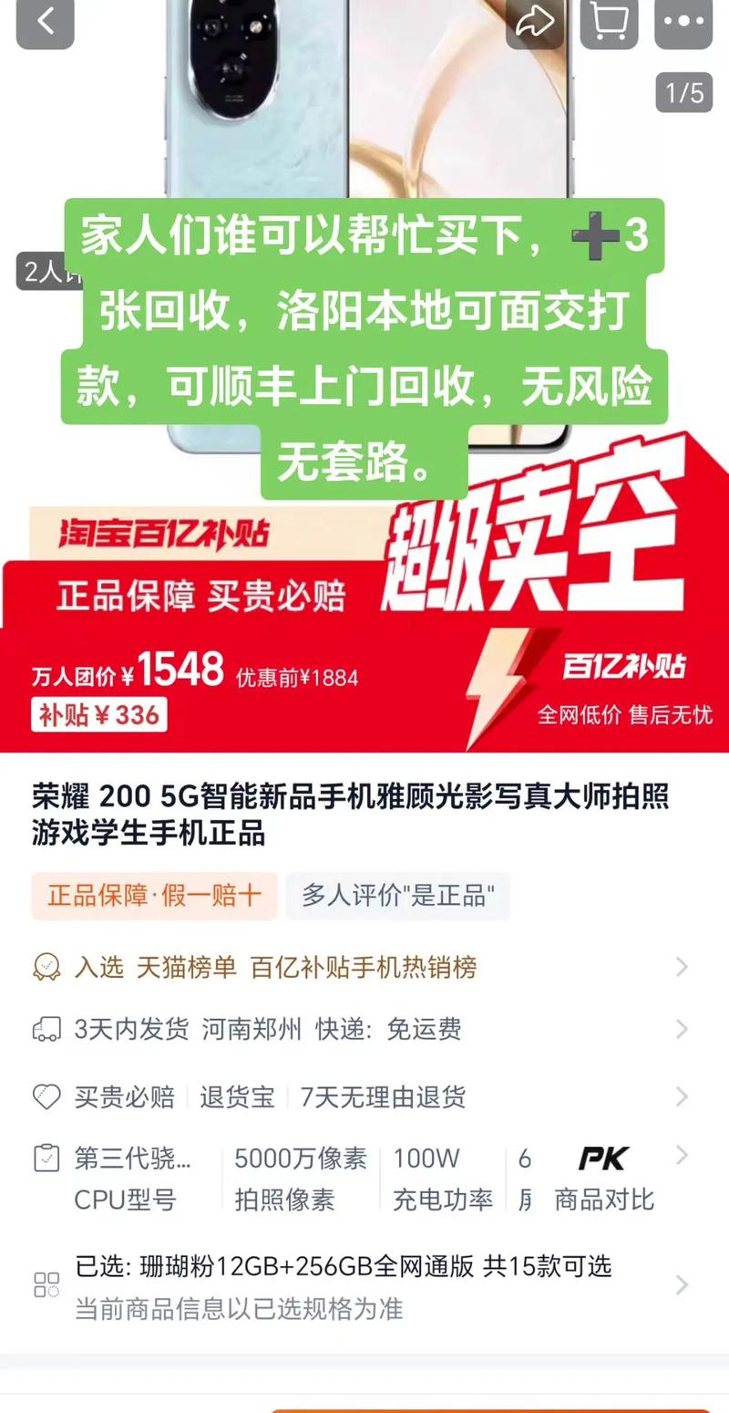 拼多多新用户助力网站_小当回收以旧换新活动规则_拼多多百亿补贴618手机类目销售火热