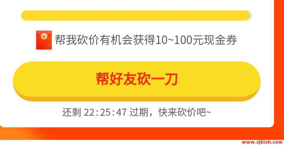拼多多助力网站在线刷快速_拼多多助力网站在线刷刀_刷刀网站商品价格分析