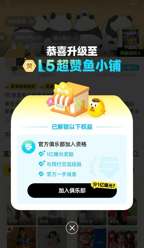 闲鱼店铺流量获取技巧_闲鱼涨粉丝能增加曝光率吗_闲鱼账号等级提升