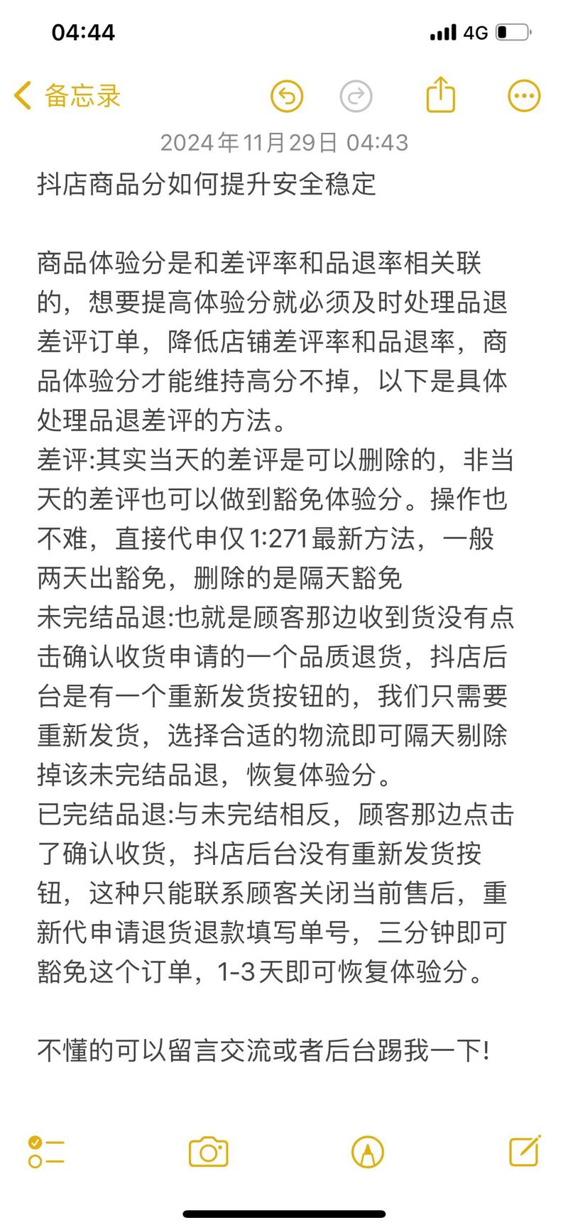 抖音店铺信誉等级_抖音播放24小时下单_抖音店铺下架商品原因