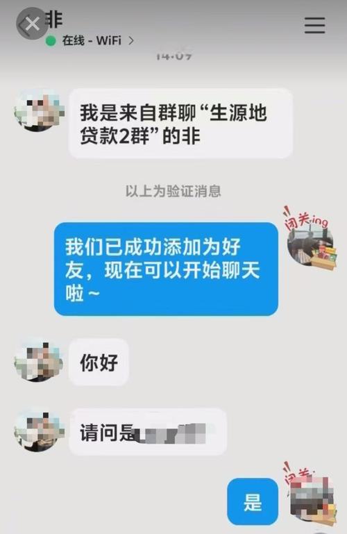 代刷流水贷款骗局_代刷平台_微信群兼职诈骗