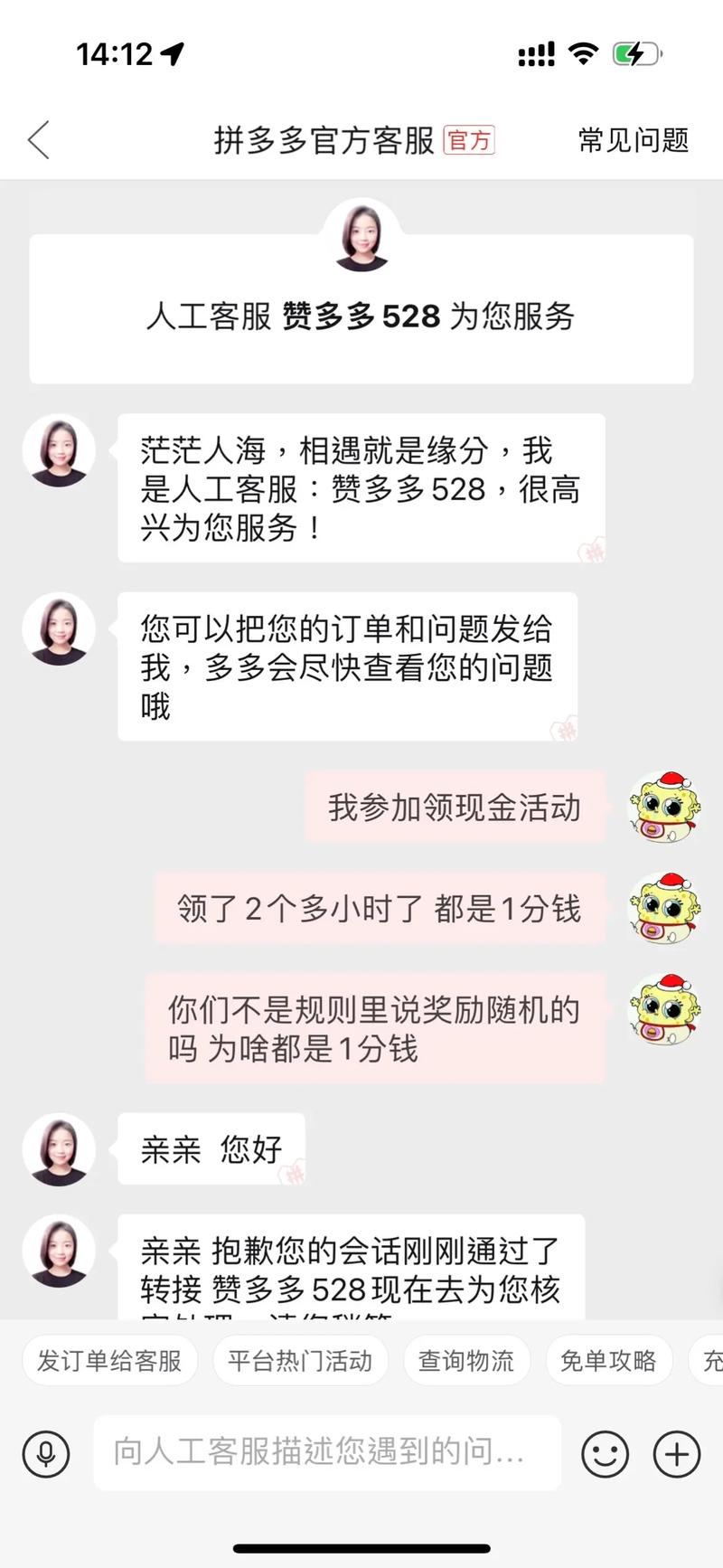 拼多多助力红包活动_拼多多新用户助力网站_抖音助力红包活动
