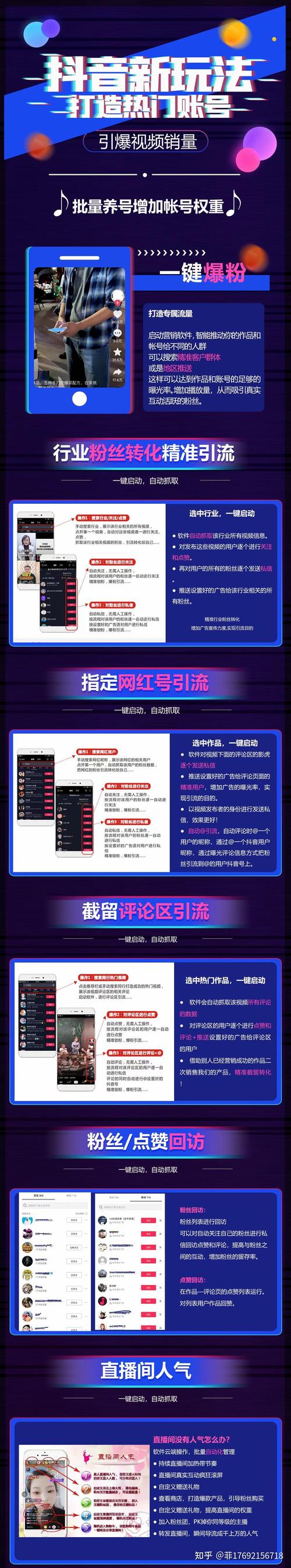 抖音粉下单_抖音粉丝下单平台便宜_抖音点赞粉丝下单平台便宜