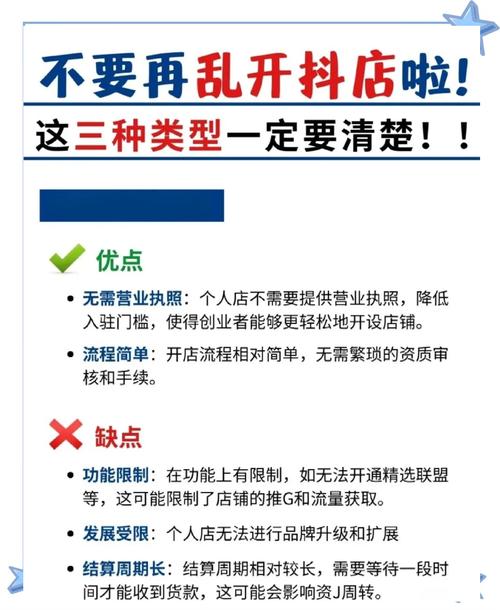 抖音店铺账号与普通账号区别_抖音人气业务_抖音达人号和店铺号区别