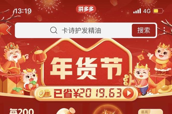 拼多多年货节 百亿补贴 品质农产品_拼多多万人互助团