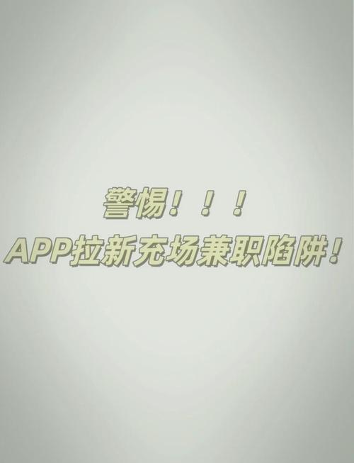 手机兼职提现骗局_拼多多助力提现是诈骗吗?_拼多多提现兼职骗局