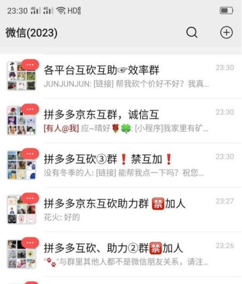 拼多多免费帮点群_拼多多助力群_拼多多互助群