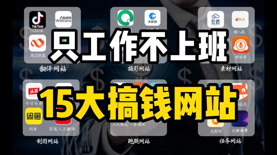 网上兼职正规平台推荐_靠谱网上兼职平台_闲鱼业务低价自助平台