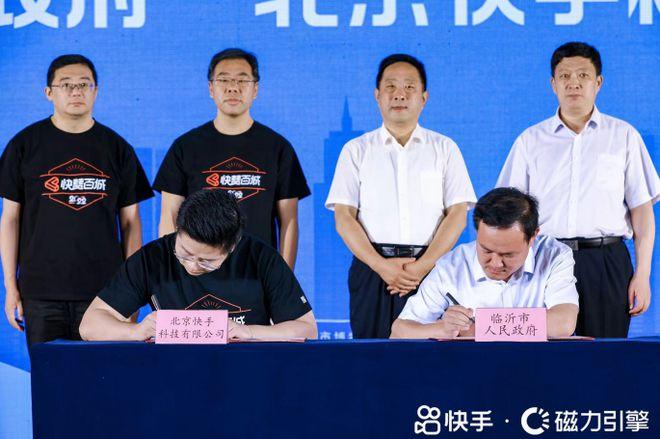 快赞临沂消费季活动_快手1元1000赞_快手与临沂市政府战略合作