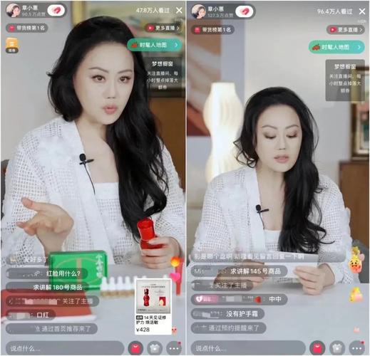 小红书直播带货策略分析_怎么给小红书买热度_高端直播带货市场挑战