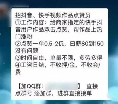 快手一块钱100赞_快手点赞赚钱APP_抖音快手点赞挣钱平台