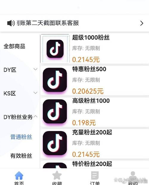抖音业务网最便宜_抖音刷粉丝便宜网站_快手业务低价代刷