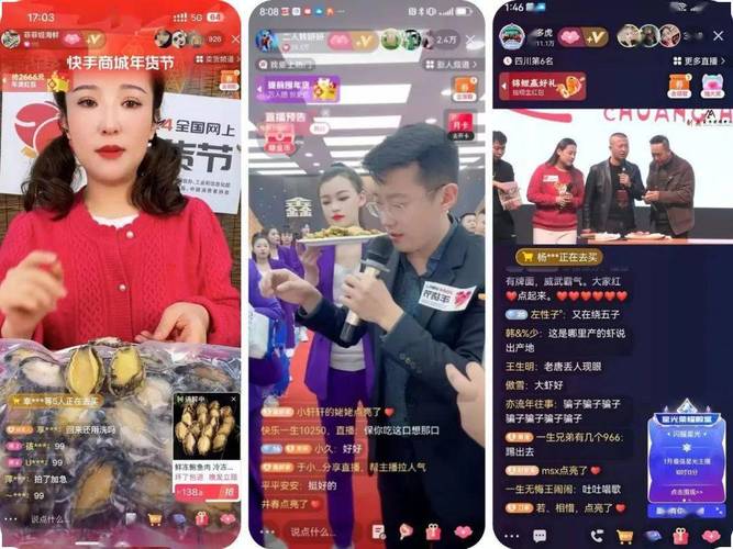 快手电商年货节万人团玩法_快手商城年货节招商大会_快手卡盟网