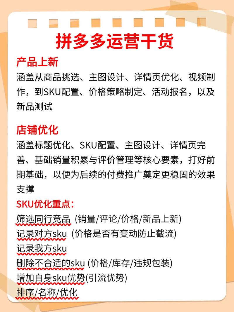 拼多多店铺运营_推广群打造方法_拼多多互点微信群