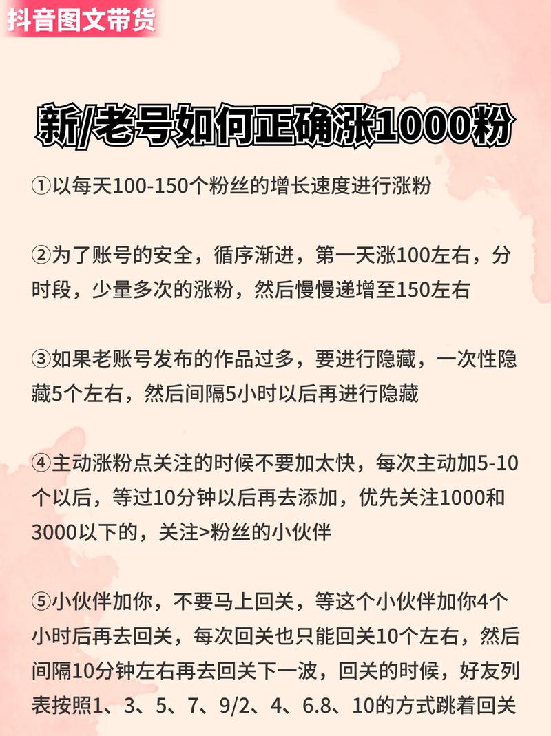 抖音粉丝如何快速增加到1000_抖音100元涨粉效果_抖音涨粉小技巧