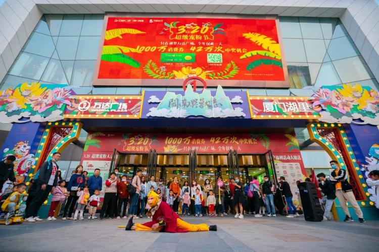 拼多多助力网站在线刷微信支付_厦门湖里万达广场 超级宠粉节 微信支付支付及积分