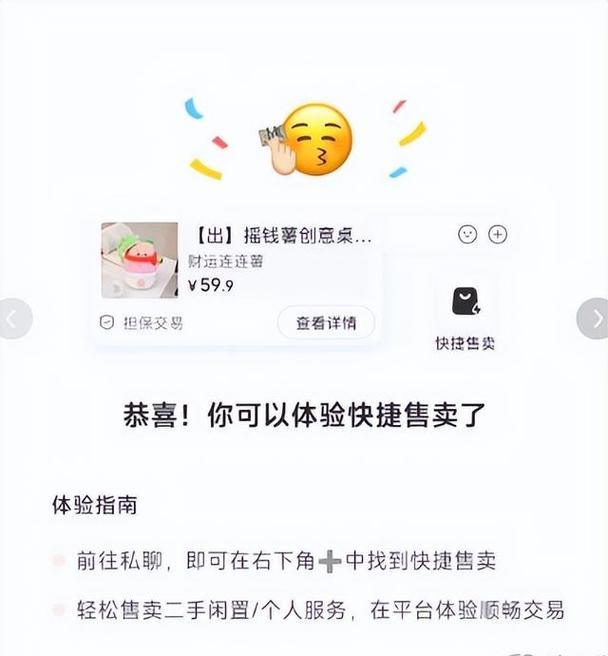 小红书快捷售卖功能_小红书业务下单24小时_闲鱼交易手续费