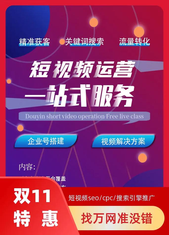 抖音代运营业务介绍_抖音人气业务_抖音代运营公司选择