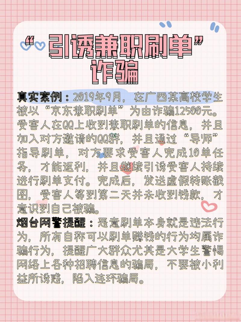 网络兼职刷单骗局_代网刷_淘宝刷单诈骗