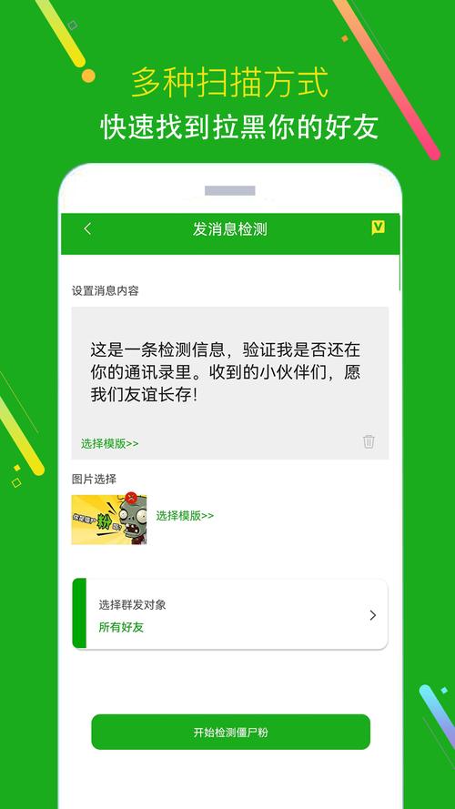 清理微信僵尸粉工具_猫爪黑粉清理app安卓版_窃走粉丝软件