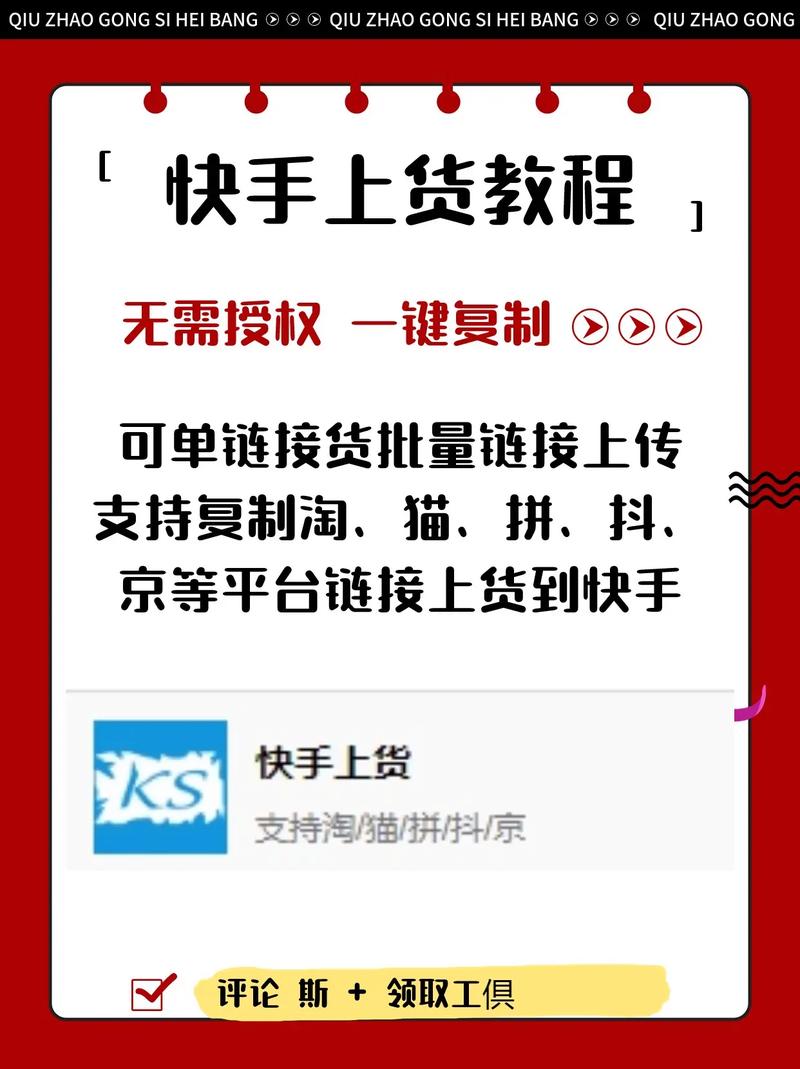 快手双击自助下单平台_快手业务平台_快手自动下单助手官网