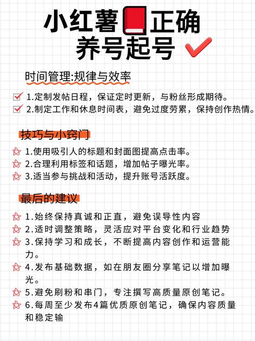 账号资料填写规范_小红书涨粉太快会限流吗_小红书账号注册流程