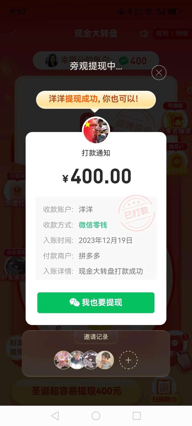 拼多多助力提现是诈骗吗?_一人领取40元红包活动_拼多多六月毕业季红包