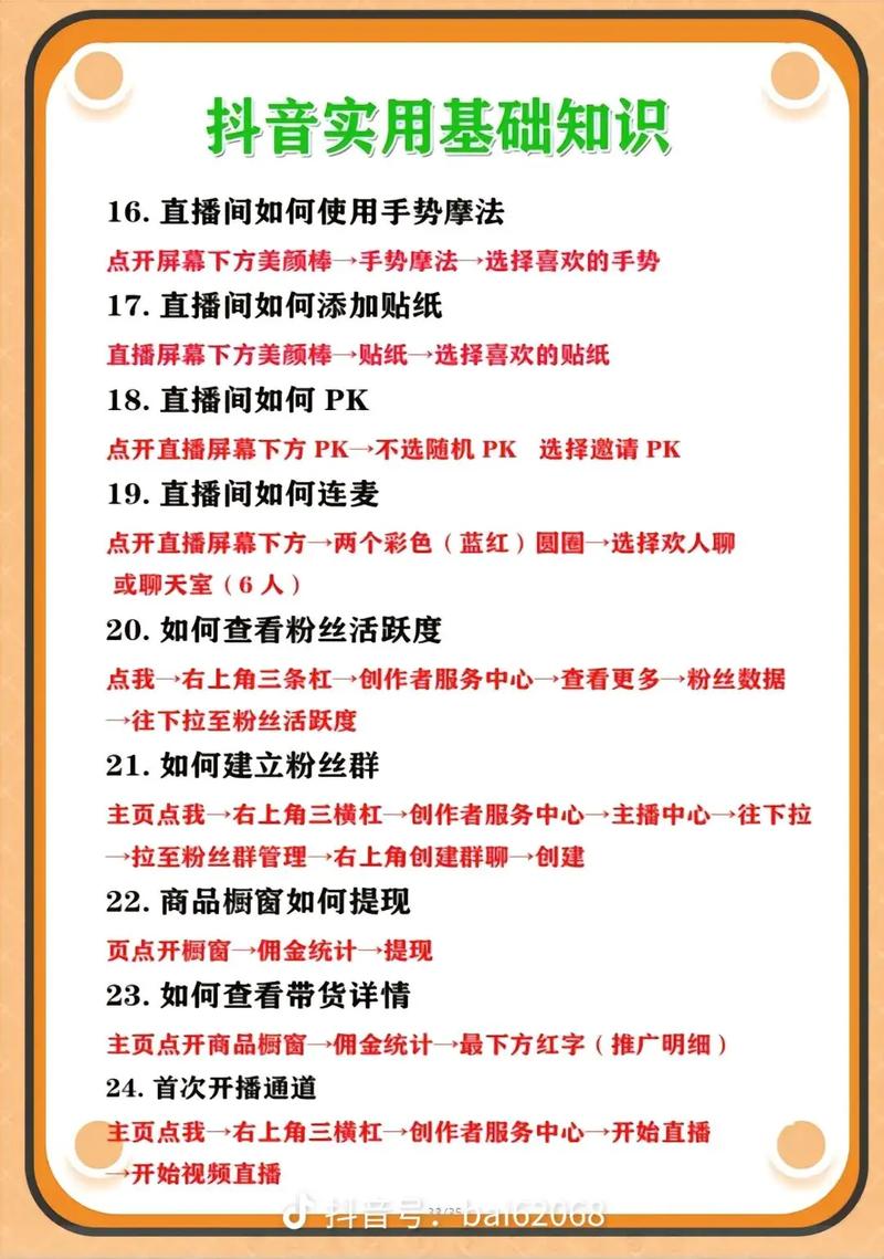 粉丝牌等级认证_抖音怎么快速升级粉丝等级_抖音直播间粉丝级别提升方法