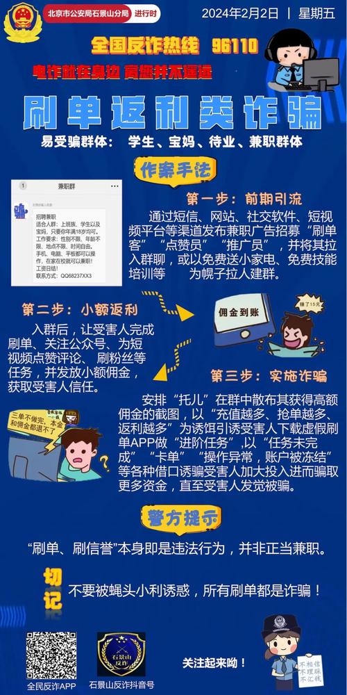刷单加赠送福利诈骗手段_抖音点赞充值链接_不提刷单的刷单诈骗套路