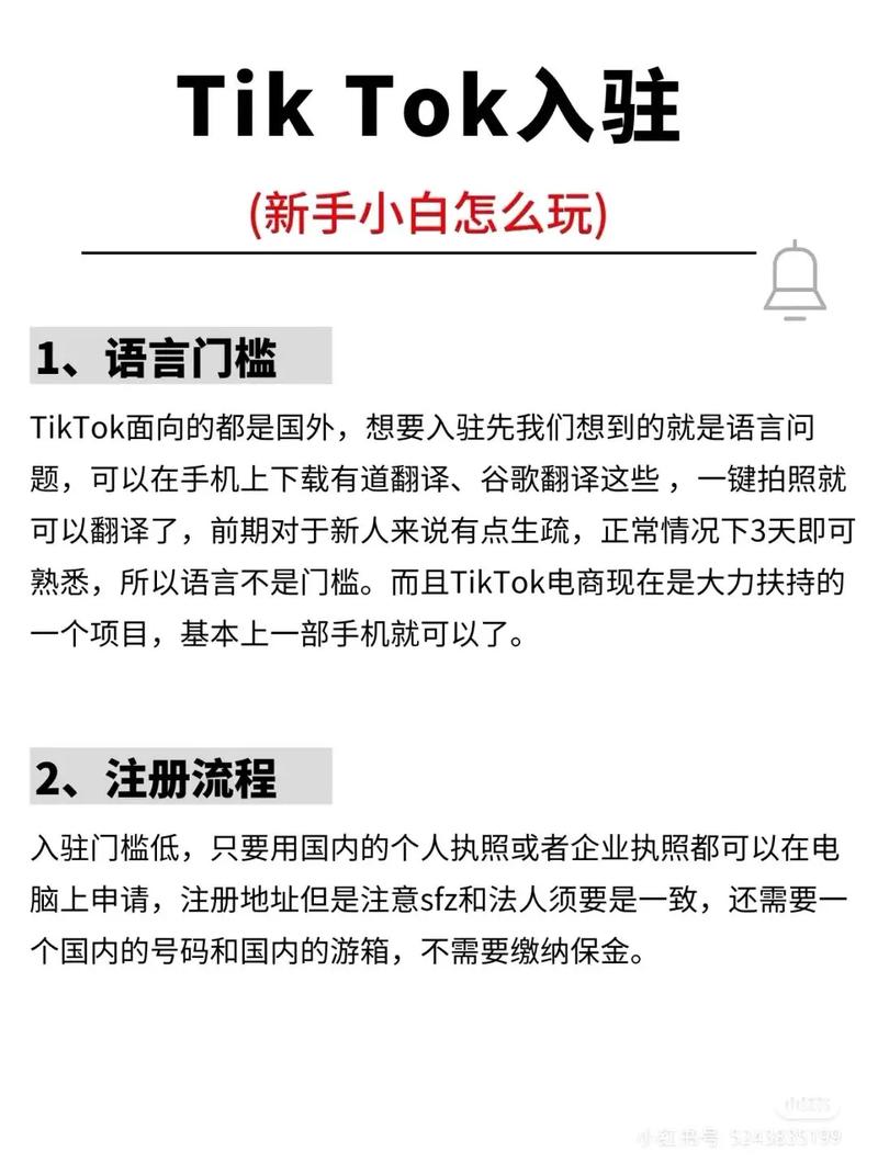 安卓设备TikTok下载安装教程_如何在iOS设备上安全下载安装TikTok_tiktok买粉