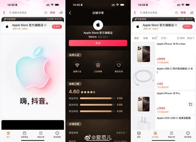 dy商城是什么_苹果产品抖音商城购买_苹果官方旗舰店抖音商城