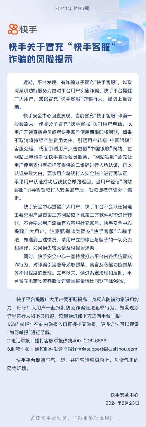 快手官方客服电话_快手24小时_快手24小时服务热线