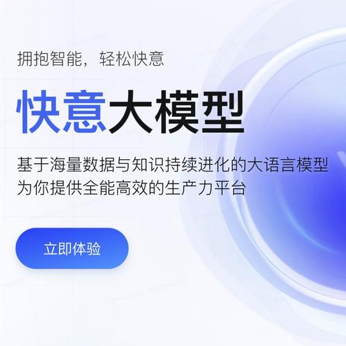 快意文生文模型_快手作品点赞自助1元100赞网址_快手可图大模型