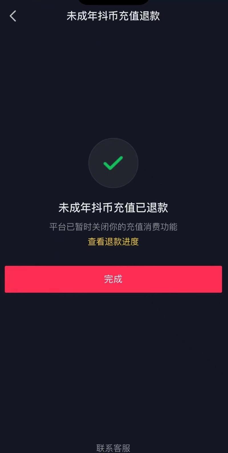 抖音运营诈骗_抖音粉丝充值网站_抖音账号盗刷