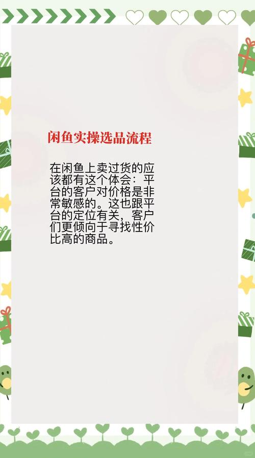 闲鱼虚拟电商注册账号方法_闲鱼红海蓝海选品策略_闲鱼业务下单