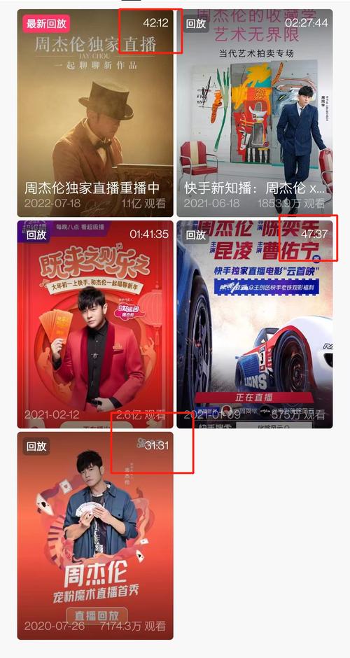 周杰伦直播首秀_网络直播平台刷量生意_代刷平台